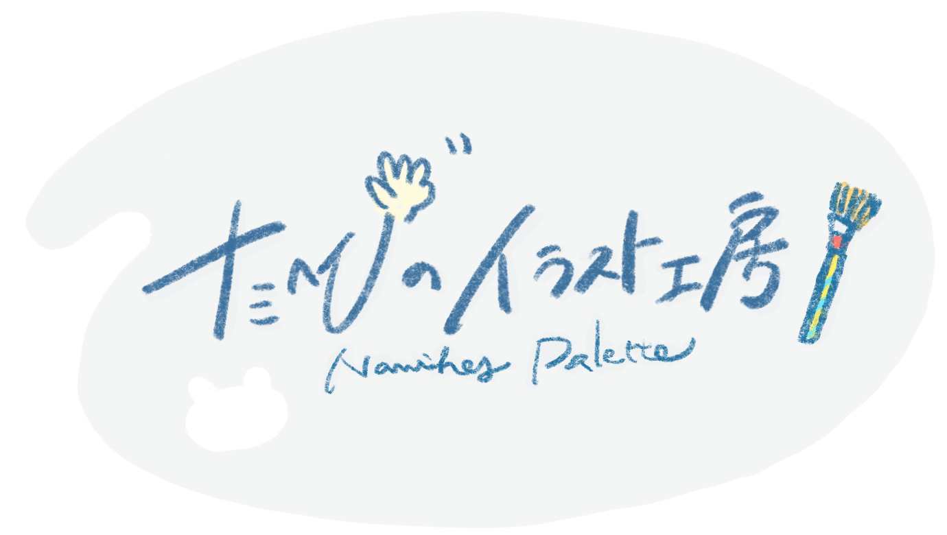 ナミヘイのイラスト工房 キリスト教福音宣教会 ナミヘイのイラスト工房 キリスト教福音宣教会